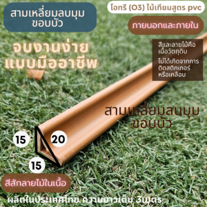 จบขอบ