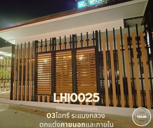 LH100025-ไม้ระแนงกลวง